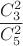 $$\frac{C_3^2}{C_5^2}$$
