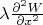 $\lambda \frac {\partial ^2W} {\partial x^2}$