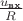 $\frac {u_{\text{вх}}} {R}$