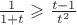 $\frac{1}{1+t}\geqslant\frac{t-1}{t^2}$