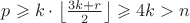 $p\geqslant k\cdot\left\lfloor\frac{3k+r}2\right\rfloor\geqslant4k>n$