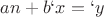 $an + b&sum;x =&sum;y $