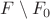 $F \setminus F_0$ $F \setminus F_0$