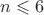 $n\leqslant 6$