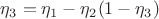 $\eta_3  = \eta_1 - \eta_2(1-\eta_3)$