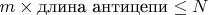 $m\times\text{длина антицепи}\le N$