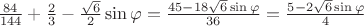 $\frac{84}{144}+\frac{2}{3}-\frac{\sqrt6}{2} \sin \varphi=\frac{45-18\sqrt{6} \sin \varphi}{36}=\frac{5-2\sqrt{6} \sin \varphi}{4}$