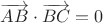 $\overrightarrow{AB}\cdot\overrightarrow{BC} = 0$