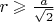 $r\geqslant \frac a{\sqrt 2}$