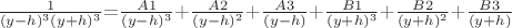$\frac{1}{(y-h)^3(y+h)^3}$=$\frac{A1}{(y-h)^3}$+$\frac{A2}{(y-h)^2}$+$\frac{A3}{(y-h)}$+$\frac{B1}{(y+h)^3}$+$\frac{B2}{(y+h)^2}$+$\frac{B3}{(y+h)}$