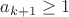 $a_{k+1}\ge1$