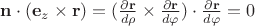 $\mathbf n\cdot(\mathbf e_z\times\mathbf r)=(\frac{\partial \mathbf r}{d\rho}\times\frac{\partial \mathbf r}{d\varphi})\cdot \frac{\partial \mathbf r}{d\varphi}=0$