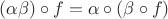 $(\alpha\beta)\circ f = \alpha \circ (\beta \circ f)$