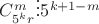 $ C_{5^kr}^m \vdots 5^{k+1-m} $