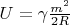 $ U=\gamma\frac {m^2} {2R} $