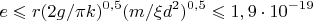 $$e \leqslant   r (2g/\pi k)^{0,5}{(m /\xi d^2)^{0,5}} \leqslant 1,9\cdot 10^{-19} $