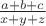 $\frac{a+b+c}{x+y+z}$