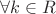 $\forall k \in R$
