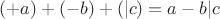 $(+a)+(-b)+( |c) = a-b | c$