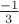 $\frac{-1}{3}$