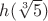 $h(\sqrt[3]5)$