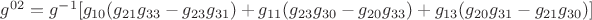 ${g^{02}} = {g^{-1}}[{g_{10}}({g_{21}}{g_{33}} - {g_{23}}{g_{31}}) + {g_{11}}({g_{23}}{g_{30}} - {g_{20}}{g_{33}}) + {g_{13}}({g_{20}}{g_{31}} - {g_{21}}{g_{30}})]$