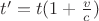 $t' = t(1 + \frac{v}{c})$ $t' = t(1 + \frac{v}{c})$