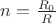 $n=\frac{R_{0}}{R}$