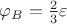 $\varphi_B=\frac{2}{3}\varepsilon$