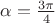 $\alpha=\frac{3\pi}{4}$