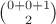$\binom{0+0+1}2$