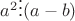 $a^2\vdots(a-b)$
