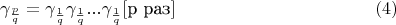 $$\gamma_{\frac{p}{q}}=\gamma_{\frac{1}{q}}\gamma_{\frac{1}{q}}...\gamma_{\frac{1}{q}}[\text{p раз}]\eqno(4)$$