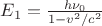 $E_1 = \frac{h\nu_0}{1- v^2/c^2}$
