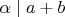 $\alpha \mid a + b$