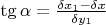 $\tg \alpha = \frac{\delta x_1 -\delta x}{\delta y_1}$