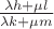 $\frac{\lambda h+\mu l}{\lambda k+\mu m}$