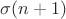 $\sigma(n+1)$