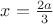 $x = \frac{2a}{3}$