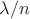 $\lambda/n$