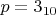 $p=3_{10}$