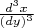 $\frac{d^3 x}{(dy)^3}$