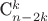 C_{n-2k}^{k}$