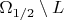 $\Omega_{1/2}\setminus L$