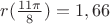 $r (\frac{11\pi} {8})=1,66$