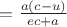$ с=\frac{a(c-u)}{ec+a} $