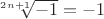 $\sqrt[2n+1]{-1}=-1$