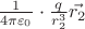 $\frac{1}{4 \pi\varepsilon_0}\cdot\frac{q}{r_2^3}\vec{r_2}$ $\frac{1}{4 \pi\varepsilon_0}\cdot\frac{q}{r_2^3}\vec{r_2}$