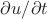 $\partial u/\partial t$