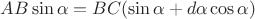 $AB\sin\alpha=BC (\sin \alpha+d\alpha \cos \alpha)$